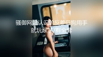 【AI换脸视频】徐玮吟 美乳网袜，骑乘中出[无码]