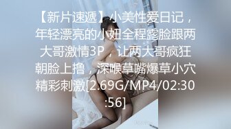 寻花偷拍系列-男主3500约操身材苗窕的洋装美女…