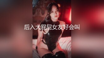 乖巧甜美00后嫩妹！多人群P双洞齐插！一堆妹子轮番上