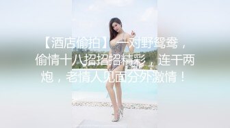 极品丝袜淫妻博主『2Tgdt』伺候老婆被各种玩超级贱 银色连衣裙内射 制服肛塞喷精潮吹1