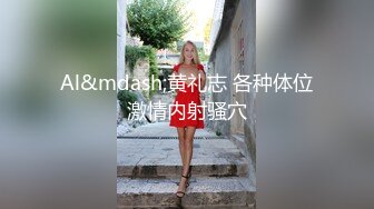 公子哥約操銀行大奶櫃姐.射滿她一身