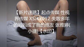 性感绳式情趣内衣 面容清秀身材苗条多姿 完美身材极致展现