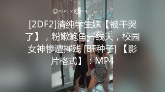 -偷拍极品美少妇 打开手电筒拍B 被少妇发现了你瞅啥？