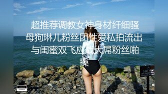 “没想到你这么大岁数 还这么硬”（下面看女主所有视频）