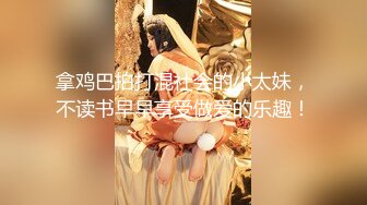 【新片速遞】【绿帽淫妻❤️性爱狂】绿帽老公与好友酒店群交3P娇妻 穿学妹制服操更有情趣 骑着好友J8顶操 上面裹屌 高清720P版 