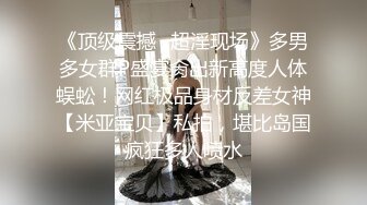 吊带长裙性感窄内极品小妹