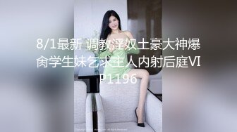  2024-10-07 香蕉秀XJX-196大学生午夜寻欢说说叫鸡的那些事