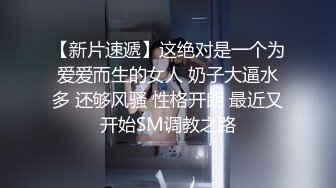 【极品女神??换妻游戏】极品反差淫妻『ChenYY』和兄弟互换老婆比谁先外射 输的人可以内射对方老婆 高清1080P版