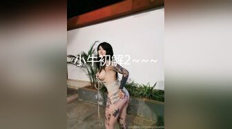 后入情趣极品女同事