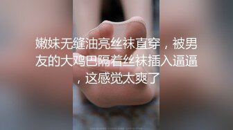 D罩杯美乳小骚货 伸进内裤摸穴 搞得小脸红扑扑 后入大肥臀 呻吟嗲嗲酥麻