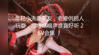 【新片速遞】  【萝莉猎手❤️大神】唐伯虎✨ 极品爆乳S级身材淘宝嫩模 令大神疯狂的新女主 大屌狂肏湿嫩小穴 骚浪淫叫欲罢不能