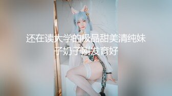 【新片速遞】 黑丝伪娘 骚逼都是白沫 溅狗 舒服吗会痛吗 希望所有的骚狗都如这样自己可以控制自己的姿势等待我的发力 