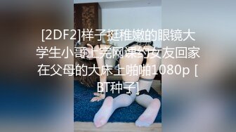 【新片速遞】36E童颜巨乳美妞，一头红发短发，大车灯一直晃，粉嫩无毛白虎肥穴，优点集于一身 ，扭腰抖臀摆弄姿势 ，甩起奶子更是诱人