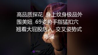 喜欢被主人调教双穴的乖修勾『母狗思娜』✿喜欢被调教、双插，肛门现在可以插5cm粗左右的玩具，开发程度杠杠的2[2.23G/MP4/25:45]