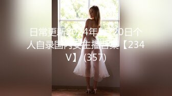 STP28930 萝莉社原创极品美乳学妹酒店情趣内衣诱惑被大屌啪啪 - 锅锅酱