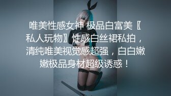 展会女厕蹲守长凳上休息的制服长发美眉❤️终于看到她的大肥鲍