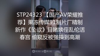 蜜桃传媒国产剧情新作-为了梦想把老婆送给房东 原来她这么骚啊 蜜桃女神张欣妍 高清720P原版首发