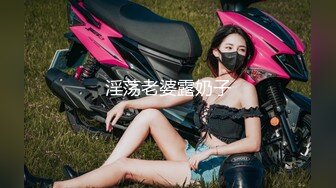 爆乳泰妹异国女团，混血儿，眼睛漂亮，屁股大、腰细奶大，女上位天崩地裂，奶子像小鹿乱撞，好骚的淫叫声！