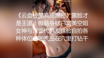 【极品反差婊】澳洲留学妹为拿绿卡勾搭老白男，吃大白吊，被大屌无套狂艹，超级无情！