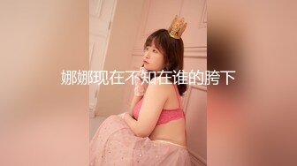 【新片速遞】【唯美推荐❤️闺蜜の恋】两少女蕾丝博主『Gold-Gras』唯美性恋私拍 舌奶穴深度交融 高潮双倍 高清720P版