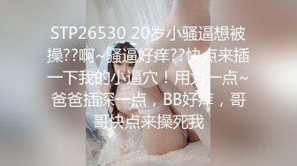 【新片速遞】   ✨【私拍泄密】成都极品DJ女神反差婊「艾米」与炮友做爱视频流出【自压水印】