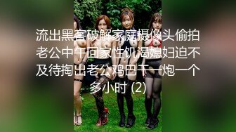 比女人还妩媚的绝色TS惠奈酱 很罕见的群交 群妖乱舞 太刺激