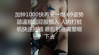 国产麻豆AV 猫爪影像 MMZ057 妻子眼皮下偷情 新人女优 简一