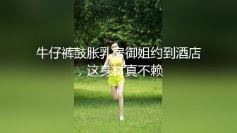 【寻花问柳小赵】新人重金约操外围，风骚尤物妩媚淫荡，超清设备偷拍，小姐姐一颦一笑勾魂摄魄