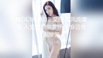 与同事在家喝酒,灌醉后勾引做爱 中集