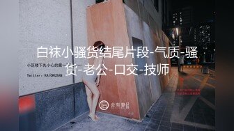 極騷人妻抵不住年輕肉體的誘惑 大象传媒