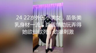 捅主任 超神肉棒犹如坦克炮膛 狂轰紧致白虎嫩穴 撑满小女太性福了 小穴都被干滋尿 极品玩物