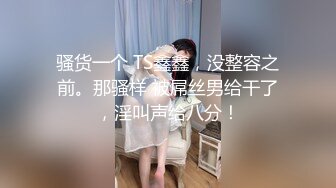 再约昨晚那个170CM网红脸台湾外围美女没有钱不敢内射了