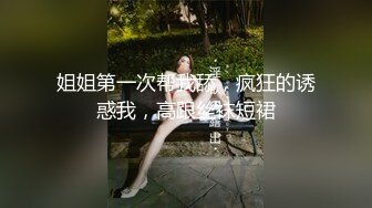 重磅订阅！推特顶级女奴调教摄影大神【边缘人】作品私拍视图完整版，5位颜值身材爆表的女模接受淫荡调教2290蝶小蝶 (2)