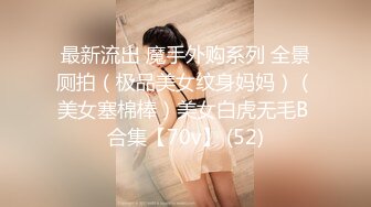 【91沈先生】5000约操高颜值外围小姐姐，黑丝美乳老金一顿输出满足女神欲望，进门到离开完整版，高清源码录制【水印】