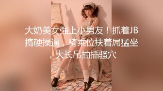 黑靴牛仔裤笑起来甜美妹子舌吻舔弄奶头按头口交上位骑坐侧入抽插大力猛操呻吟