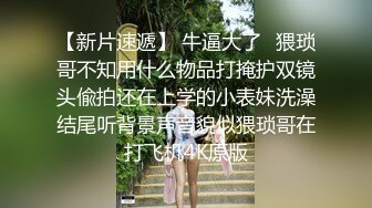 【新片速遞】 美乳露脸高颜值的极品小少妇勾搭狼友十足诱惑，情趣装开档黑丝，撅着屁股用道具捅骚穴好骚，淫声荡语不断[3.06G/MP4/02:52:07]