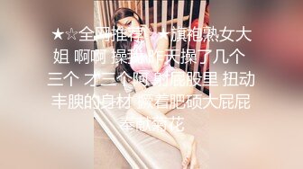 STP29518 ?女同御姐? 超顶稀缺百合母狗捆绑调教▌骚御▌老师的专属母狗 皮鞭舔足滴蜡 凌辱潮吹灌肠喷汁