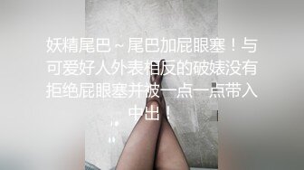 白丝大奶无毛逼极品萝莉的诱惑，呻吟可射听狼友指挥，道具抽插无毛骚穴，淫水多多高潮不断，撅着屁股抠菊花