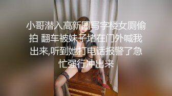 【相信我可以见面】美女越来越漂亮了，馒头逼被操了 (2)