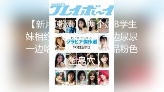 23岁日马混血美少女「Kimmy」OF露脸大尺度性爱私拍 小小年纪户外露出后庭开发潮喷吞精群P真会玩【第四弹】