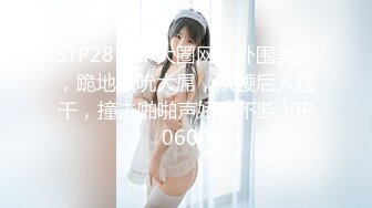 STP24911 这娘们好骚全程露脸激情大秀，口交大鸡巴表情骚极了，主动上位抽插爆草浪叫呻吟，伺候完大哥自己揉奶抠逼