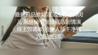 漂亮大姐扩张菊花训练 想尿尿不出来 快出去啊 充气肛塞充气到超大再拉出 尿没出来屎出来了