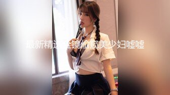  姐妹花小M找主人3男3女又来一对新人 大胸美少妇边吃边干