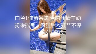 这样身材真的要命 小腹毫无脂肪的感觉真的太性感了