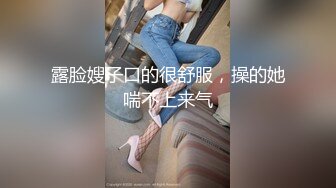 STP24439 【新春贺岁】婀娜多姿糖心女郎▌茜茜▌小表妹的专业性技巧 精湛舌尖挑食肉棒 软糯湿滑美鲍夹吸榨汁爆射 VIP2209