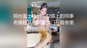 【最新❤️私密流出】酒后强上高中同学的漂亮爆乳妹妹 干到高潮骑在我身上使劲抽插 最后忍不住直接内射 高清1080P版