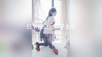 饲育的彼女 1