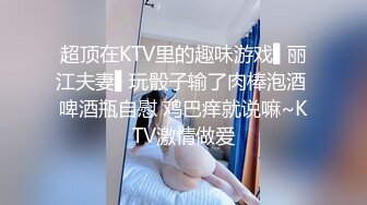 暑假强档 兄妹乱伦星空无限传媒XKVP085兽性大发的猥琐男强上亲妹泄欲・丽丽