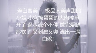 《最新流出秘顶级绿帽》推特高颜模特身材气质网红女神【小小肥羊】，绿帽老公开发娇妻勾引前男友卖淫3P蜂腰蜜桃臀 (13)