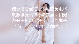 小情侣在家爱爱 小娇乳 稀毛小粉穴很紧有点难插入 被无套输出 不敢内射只能拔吊射逼口